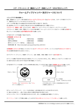 PDFダウンロード - JIG CRUSHERS【ジグ・クラッシャーズ】