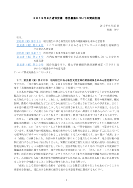 意見書案への賛成討論 - 日本共産党大津市会議員団