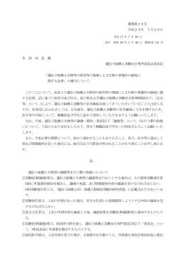 〈平成23年7月29日改正〉 (PDF 248KB)