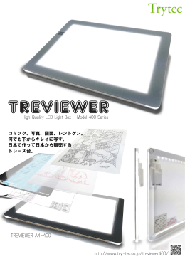 TREVIEWER
