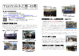53号 - 香川県情報教育支援サービス