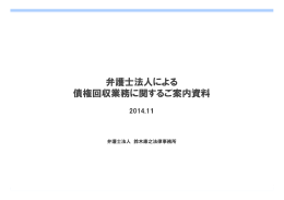 PDF資料 - 株式会社エスネッツ