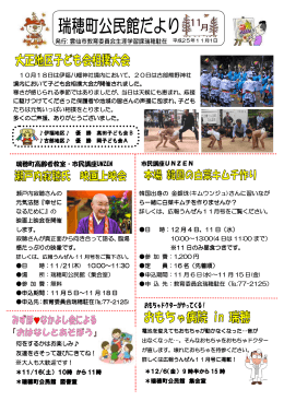 10月18日は伊福八幡神社境内において、20日は古部熊野神社 境内