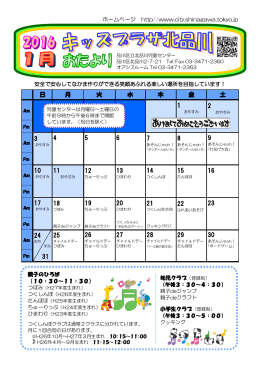 「月のお知らせ」PDF - 品川区 Shinagawa City