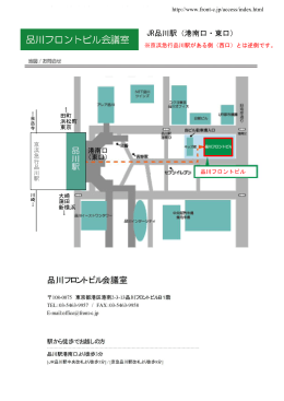 JR品川駅（港南口・東口）