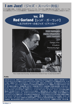 Red Garland 【レッド・ガーランド】