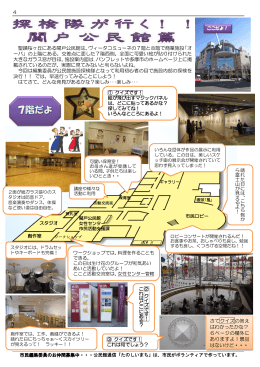 聖蹟桜ヶ丘にある関戸公民館は、ヴィータコミューネの7階と8階