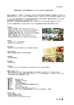 箱根で温泉旅館をチェーン展開している「株式会社一の湯」（本社：神奈川