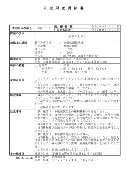 明細(PDF/879KB)