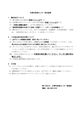 (4) 安全に作業を行えるように作業用の靴を履いてください