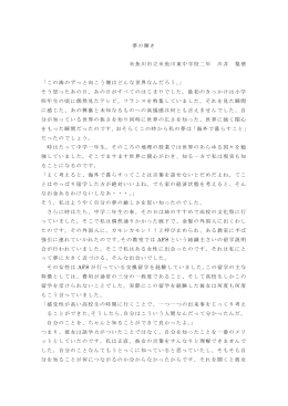 糸魚川東中学校2年川井梨華_夢の輝き（PDF形式 69 キロバイト）
