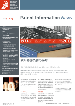 Patent Information News 4/2013