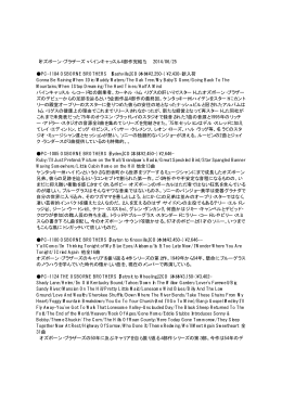 「オズボーン・ブラザーズ・パインキャッスル4部作完結!!」 2014/06/25 PC