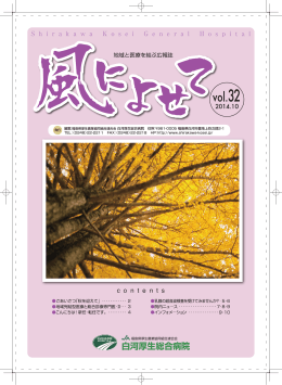 風によせて32号(2014.10)
