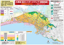 釧路市津波防災マップ