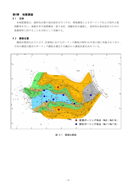 第4章 地質調査（PDF：879KB）