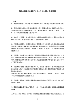 日本語仮訳（PDF：102KB）