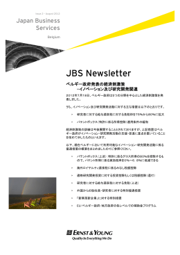 BE JBS Newsletter Vol 1 2012.docx