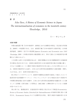 Aiko Ikeo, A History of Economic Science in Japan