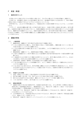 武道(柔道)（PDF：734KB）