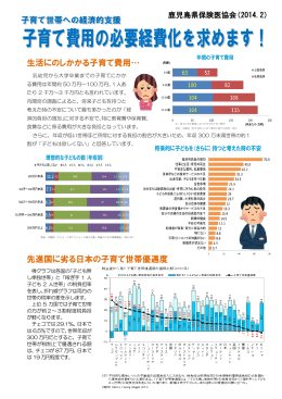 生活にのしかかる子育て費用… 先進国に劣る日本の子育て世帯優遇度