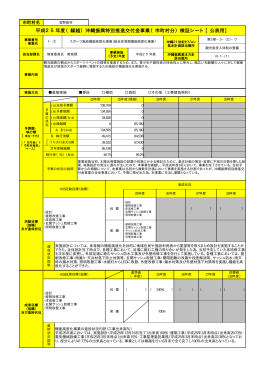 18宜野座村（PDF：38KB）