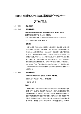 PDF/88KB - みずほ情報総研