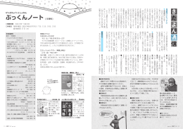 きたよん通信/防災について/ぶっくんノート （PDF：3.86MB）