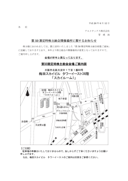 梅田スカイビル タワーイースト36階 「スカイルーム1」