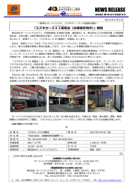 スズキカーズ43道意(よんさんどうい)店（兵庫県