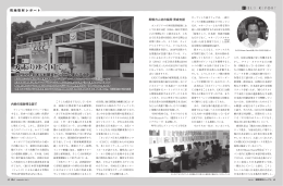 2013年1月号（p.42-45） - 日本センター