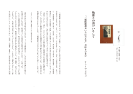 ナムーラミチヨの寄稿PDF