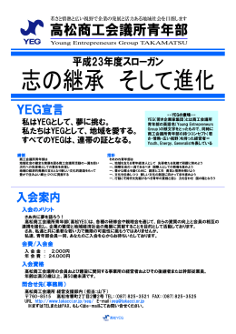 PDF - 高松商工会議所
