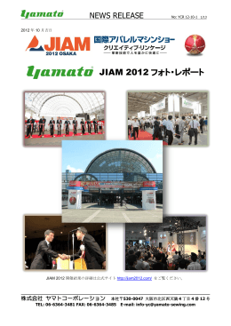 Yamato® JIAM 2012 を詳しく見る…