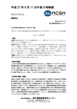 日本人2例の重症持続型気管支喘息患者に対する気管支サーモプラス