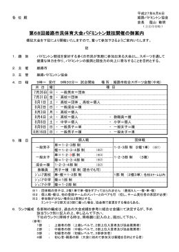 2015年 07月26日 第68回姫路市民体育大会