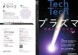 TechTech ～テクテク～ No.22