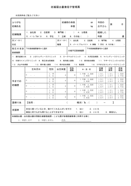妊娠届出書 日本語(pdf 143KB)