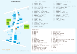33．連雀町繁栄会マップ（PDF：406KB）