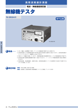 カタログPDF - Copal Electronics