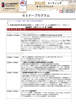 詳細（PDF） - JAPAN AEROSPACE