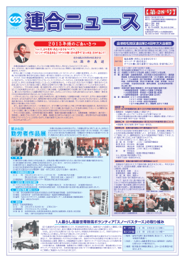 PDF:2.23MB - 日本労働組合連合会福島県連合会