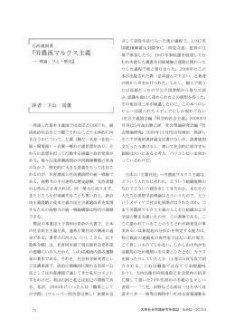 PDF06 - 法政大学大原社会問題研究所