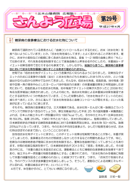 PDFファイル（2.51MB） - 医療法人社団 朋優会 三木山陽病院