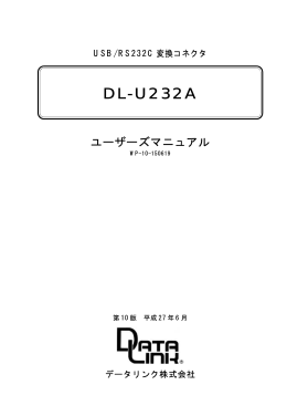 DL-U232A(3423Kbyte)