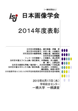平成26年度(2014)