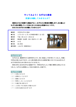 うるおいライフ7月1日号掲載教室紹介【PDF】