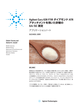 Agilent Cary 630 FTIR ダイアモンド ATR QA/QC 測定
