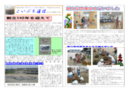 「こいぶち通信」No.3(PDF 578.3KB)