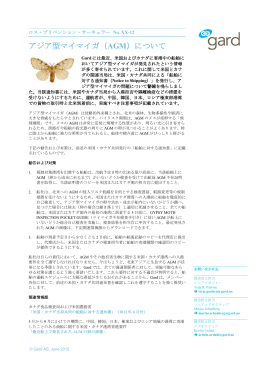 アジア型マイマイガ（AGM）について / Asian Gypsy Moth